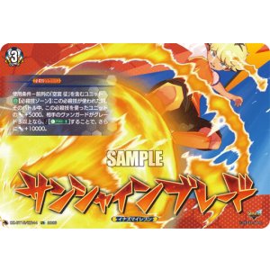 画像: 【IZR】サンシャインブレード