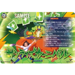 画像: 【IZR】サンライズカーニバル