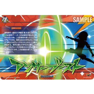 画像: 【IZR】アンサーブースト