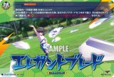 画像: 【IZR】エレガントブレード