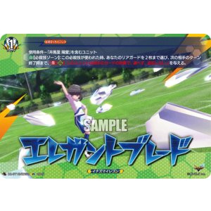 画像: 【IZR】エレガントブレード