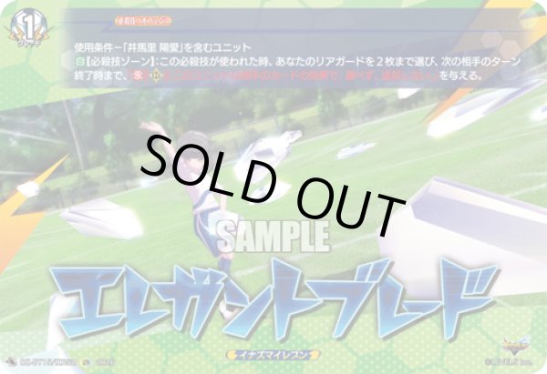 画像1: 【IZR】エレガントブレード