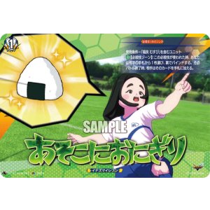 画像: 【IZR】あそこにおにぎり