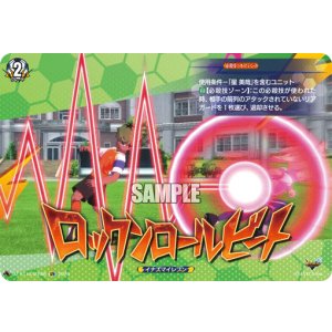 画像: 【IZR】ロックンロールビート