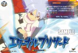 画像: 【IZR】エターナルブリザード