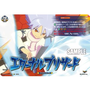 画像: 【IZR】エターナルブリザード
