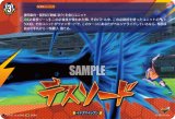 画像: 【IZR】デスソード