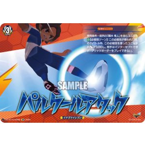画像: 【IZR】パルクールアタック