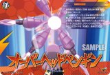 画像: 【IZR】オーバーヘッドペンギン