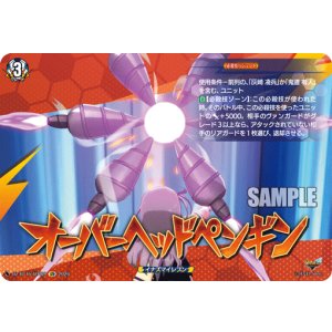 画像: 【IZR】オーバーヘッドペンギン