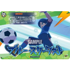 画像: 【IZR】ブルー・スターダスト