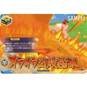 画像: 【IZR】オラオラ四股踏み