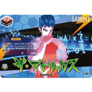 画像: ※傷有り品(返品交換対象外)【IZR】ザ・マトリックス