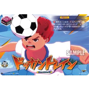 画像: 【IZR】ドッカントレイン