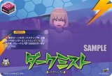 画像: 【IZR】ダークミスト