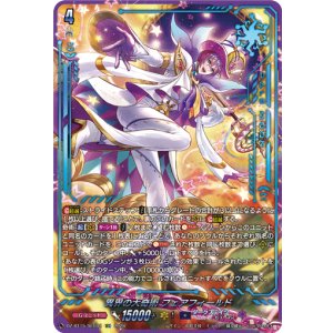 画像: 【SEC】異界の大奇術 フェアフィールド
