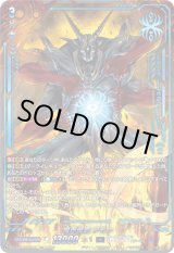 画像: 【SEC】魔界侯爵 アモン