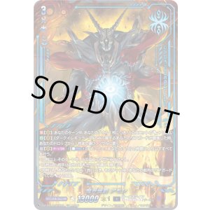 画像: 【SEC】魔界侯爵 アモン