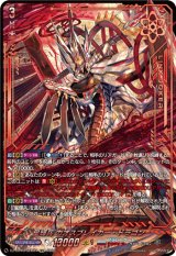 画像: 【SEC】星輝兵 カオスブレイカー・ドラゴン