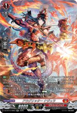 画像: 【SR】ドラグリッター ナジュラ