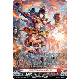画像: 【SR】ドラグリッター ナジュラ