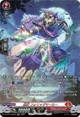 画像: 【SR】忍妖 フォリッジマーミー