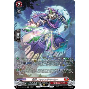 画像: 【SR】忍妖 フォリッジマーミー
