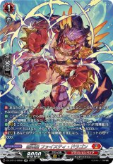 画像: 【SR】喧嘩屋 ファイスティ・ドラゴン