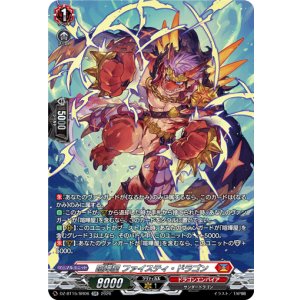 画像: 【SR】喧嘩屋 ファイスティ・ドラゴン