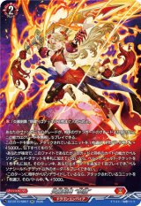 画像: 【SR】炎麗剣舞 “祭禮”