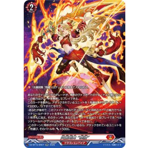 画像: 【SR】炎麗剣舞 “祭禮”