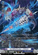 画像: 【SR】エイギスヴェルム・ドラゴン