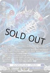 画像: 【SR】エイギスヴェルム・ドラゴン
