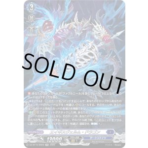 画像: 【SR】エイギスヴェルム・ドラゴン