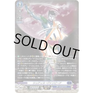 画像: 【SR】シュティル・ヴァンピーア