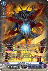 画像: 【SR】魔界侯爵 アモン