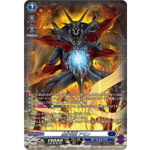 画像: 【SR】魔界侯爵 アモン