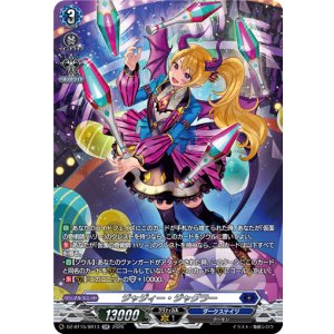 画像: 【SR】ジャジィー・ジャグラー