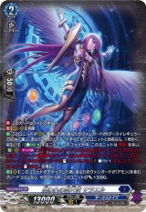 画像: 【SR】囚われの堕天使 サラエル