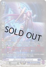 画像: 【SR】囚われの堕天使 サラエル