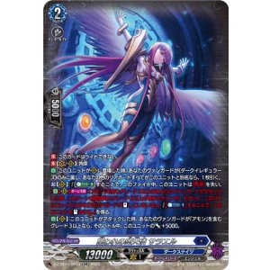 画像: 【SR】囚われの堕天使 サラエル