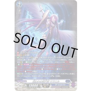 画像: 【SR】囚われの堕天使 サラエル