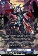 画像: 【SR】奪命の魔槍士 マルガラス