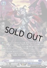 画像: 【SR】奪命の魔槍士 マルガラス