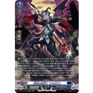 画像: 【SR】奪命の魔槍士 マルガラス