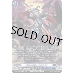 画像: 【SR】奪命の魔槍士 マルガラス