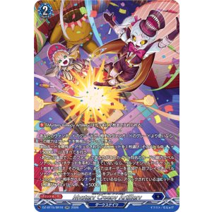 画像: 【SR】Mystery Creepy Artillery