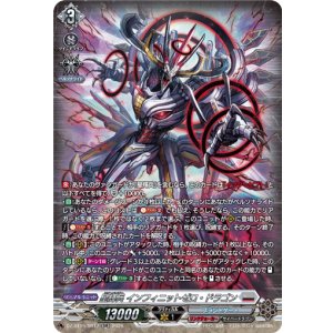 画像: 【SR】星輝兵 インフィニットゼロ・ドラゴン