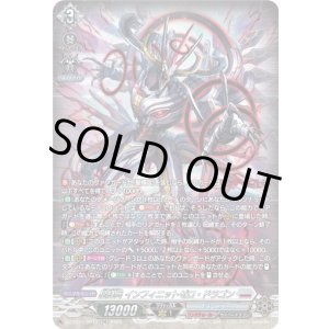 画像: 【SR】星輝兵 インフィニットゼロ・ドラゴン