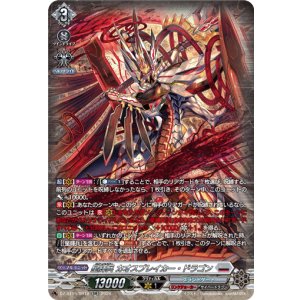 画像: 【SR】星輝兵 カオスブレイカー・ドラゴン